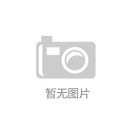 QY千亿国际中国前沿新材料详解：企业、挑战与未来趋势|相约同